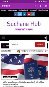 Suchana Hub screenshot 2