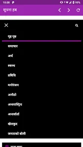 Suchana Hub screenshot 4