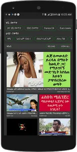 Addis Ethiopia Amharic NEWS EB screenshot 0