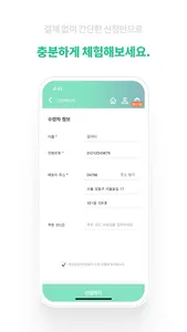 이티 screenshot 4