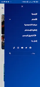 ETDjazairi screenshot 1