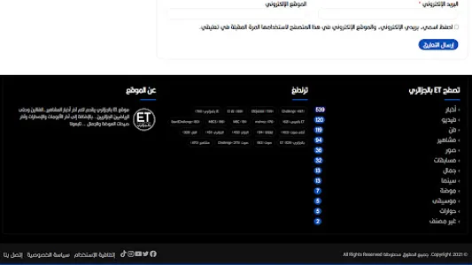 ETDjazairi screenshot 11