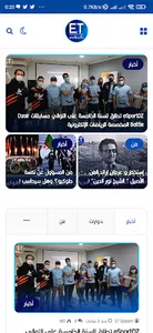 ETDjazairi screenshot 2