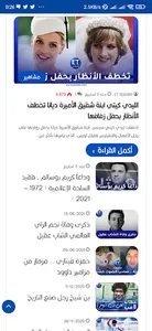 ETDjazairi screenshot 3