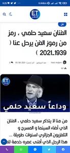 ETDjazairi screenshot 4