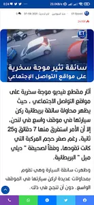 ETDjazairi screenshot 5