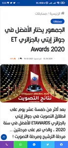 ETDjazairi screenshot 6