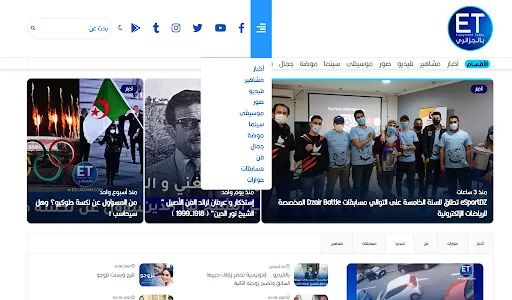 ETDjazairi screenshot 9