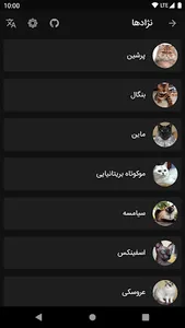 Meow Framework Sample screenshot 5