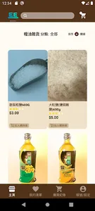eternal express screenshot 1