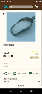 eternal express screenshot 2