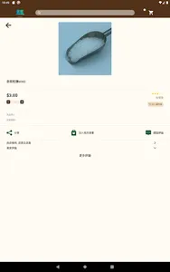 eternal express screenshot 5