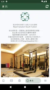 群康彼拉提斯SmartCarePilatesStudio screenshot 2