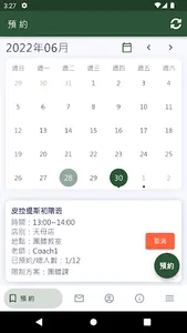 群康彼拉提斯SmartCarePilatesStudio screenshot 3