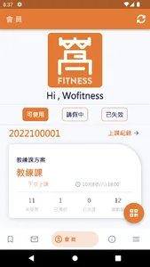 窩WoFITNESS-約在窩相健 screenshot 5