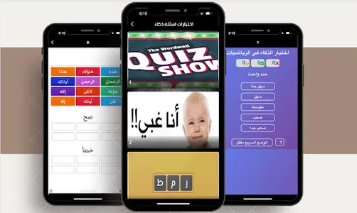 اختبارات الذاكرة, - exams,Test screenshot 0
