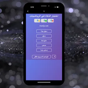 اختبارات الذاكرة, - exams,Test screenshot 5