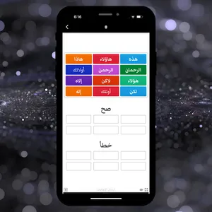اختبارات الذاكرة, - exams,Test screenshot 6
