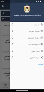 PAL UNSCRs screenshot 1