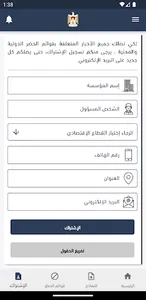 PAL UNSCRs screenshot 2