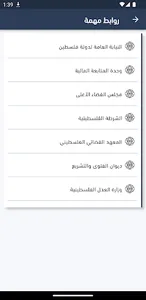 PAL UNSCRs screenshot 4