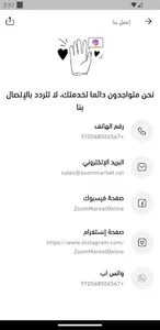 ZoomMarket screenshot 3
