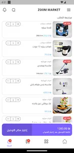 ZoomMarket screenshot 5