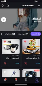 ZoomMarket screenshot 7