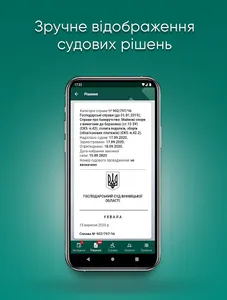 Суд Контроль screenshot 0