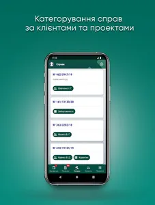 Суд Контроль screenshot 3