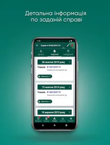 Суд Контроль screenshot 4