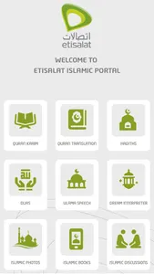 Etisalat Islamic Portal screenshot 1