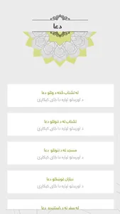 Etisalat Islamic Portal screenshot 14