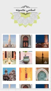 Etisalat Islamic Portal screenshot 17