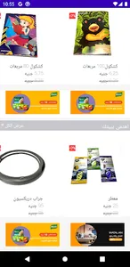 Shrouk Store screenshot 2