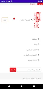 Shrouk Store screenshot 4
