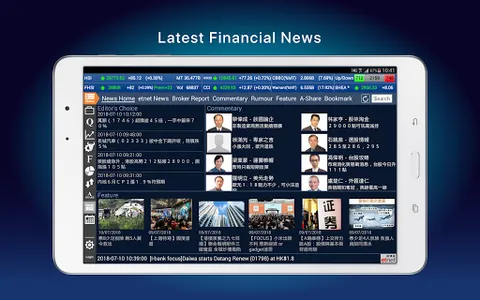 經濟通 股票強化版TQ (平板) - etnet screenshot 7
