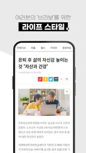 브라보 마이 라이프 screenshot 3