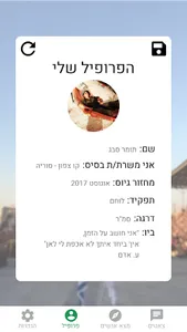 ראוי לשלב screenshot 3