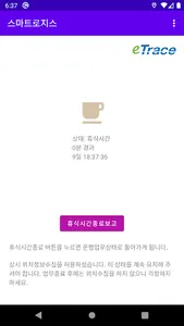 스마트로지스 screenshot 1