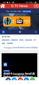 E TV News App screenshot 1