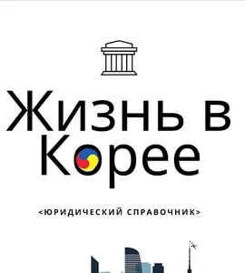 LifeInKorea screenshot 8