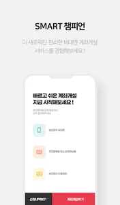 유진투자증권 (계좌개설 포함) screenshot 0