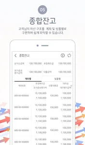 유진투자증권 (계좌개설 포함) screenshot 5