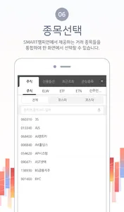 유진투자증권 (계좌개설 포함) screenshot 6