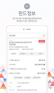 유진투자증권 (계좌개설 포함) screenshot 7