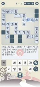 가로세로 너도나도 screenshot 10