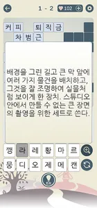 가로세로 너도나도 screenshot 11