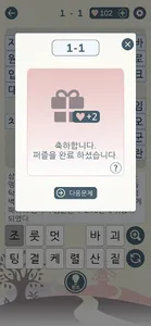 가로세로 너도나도 screenshot 4