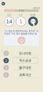 가로세로 너도나도 screenshot 6